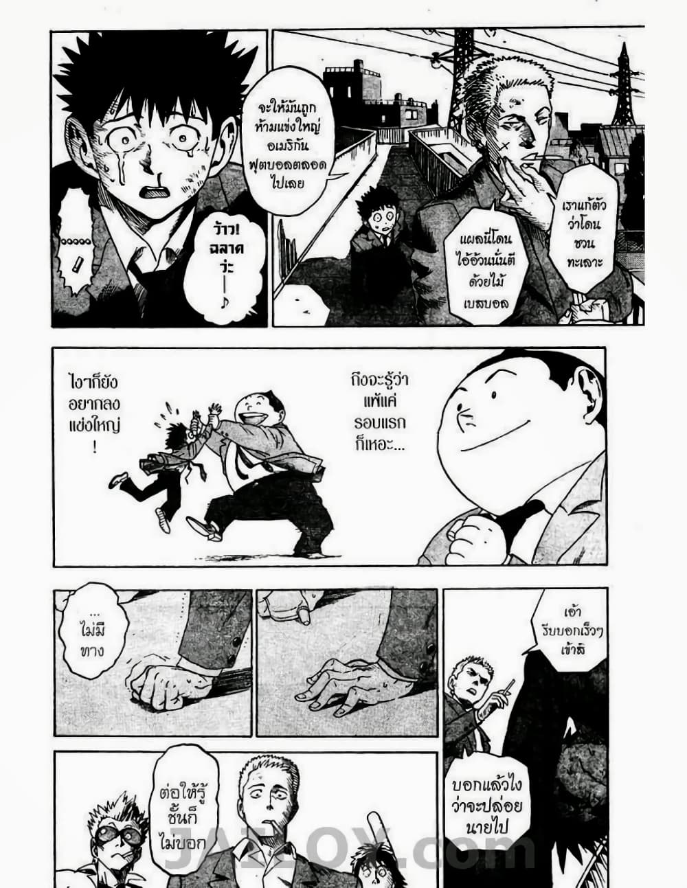 Eyeshield 21 1-1
