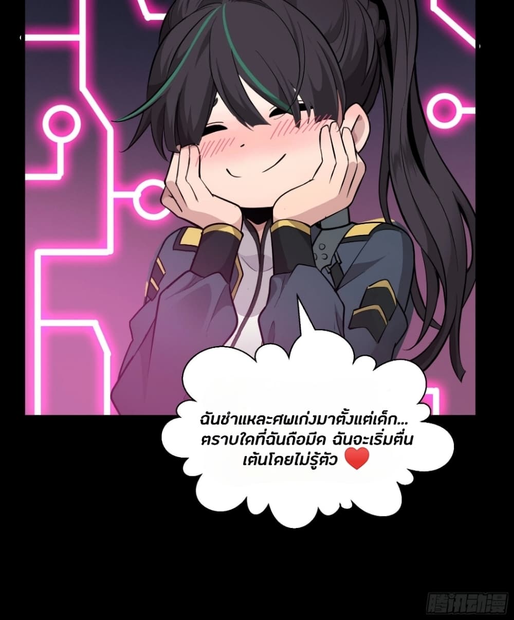 Legend of Star General 44-44