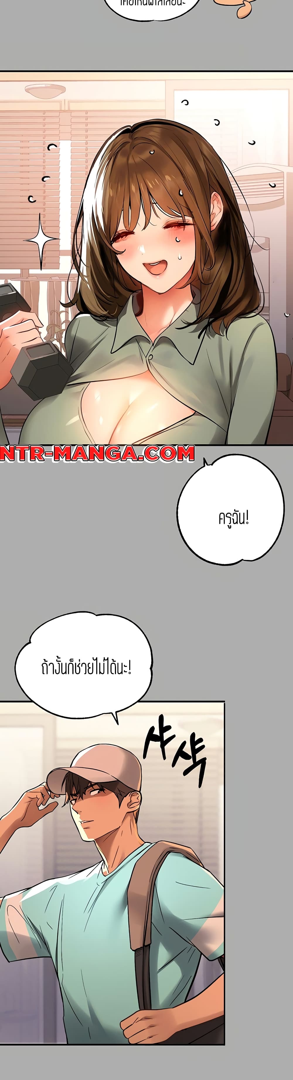 My Landlady Noona 64-64