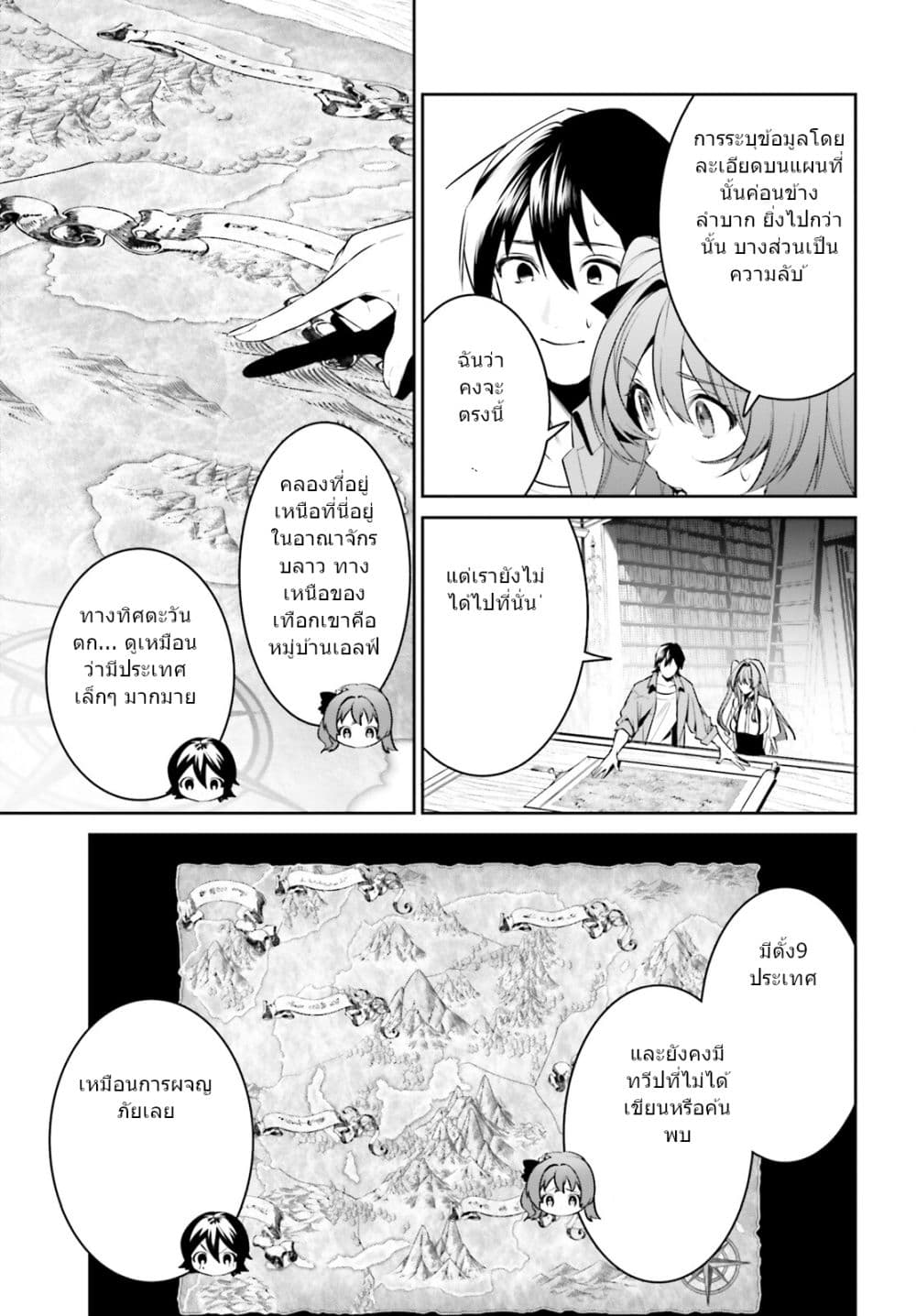 I Want To Play Happily In Another World Because I Got A Heavenly Castle 30-30