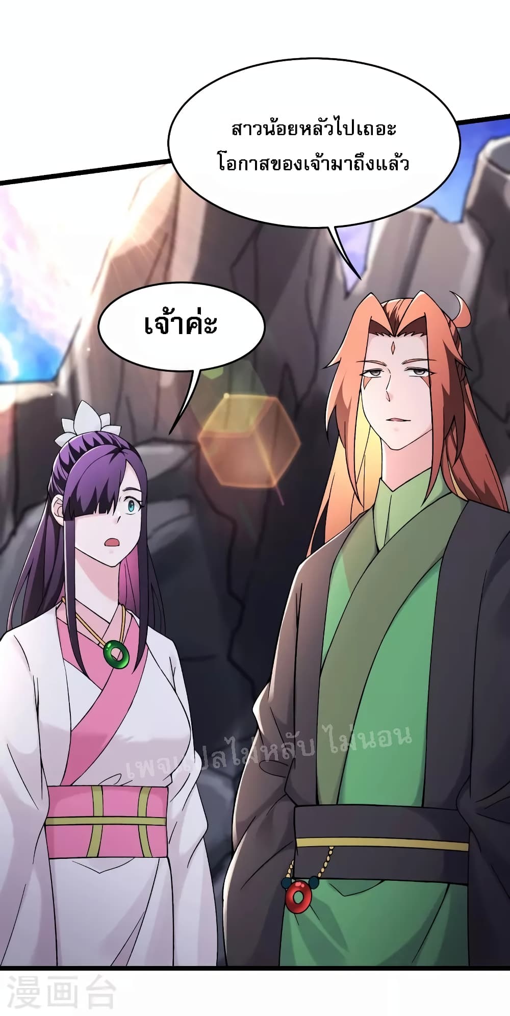 My Harem is All Female Students ฮาเร็มของข้ามีแต่ลูกศิษย์หญิงทั้งนั้น 182-182