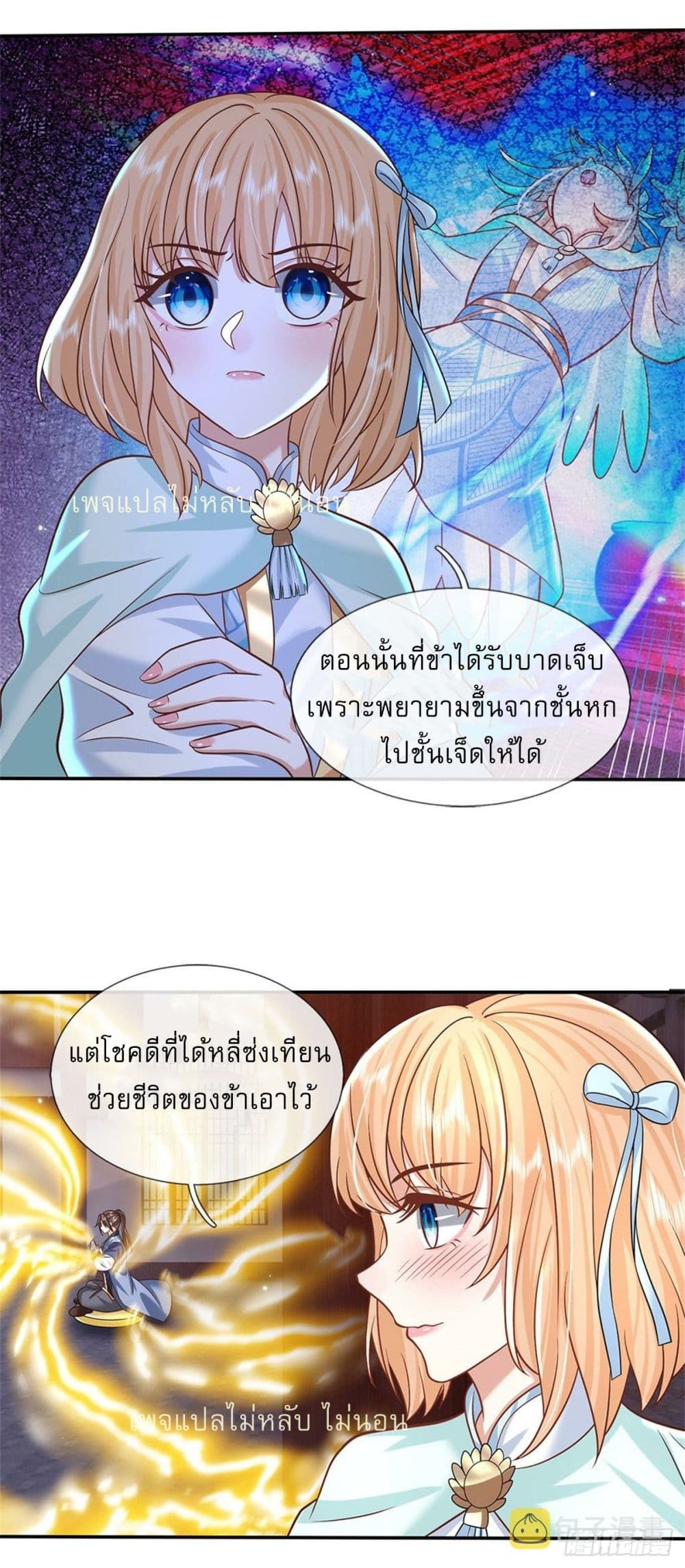 Royal God of War, Rising Dragon ราชันย์เทพยุทธ์มังกรผงาดฟ้า 178-178