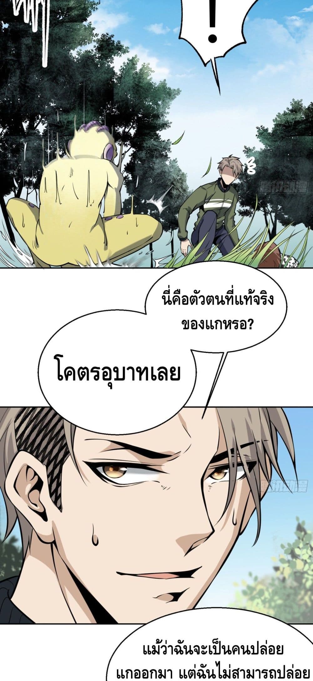 Super Genius 7-7