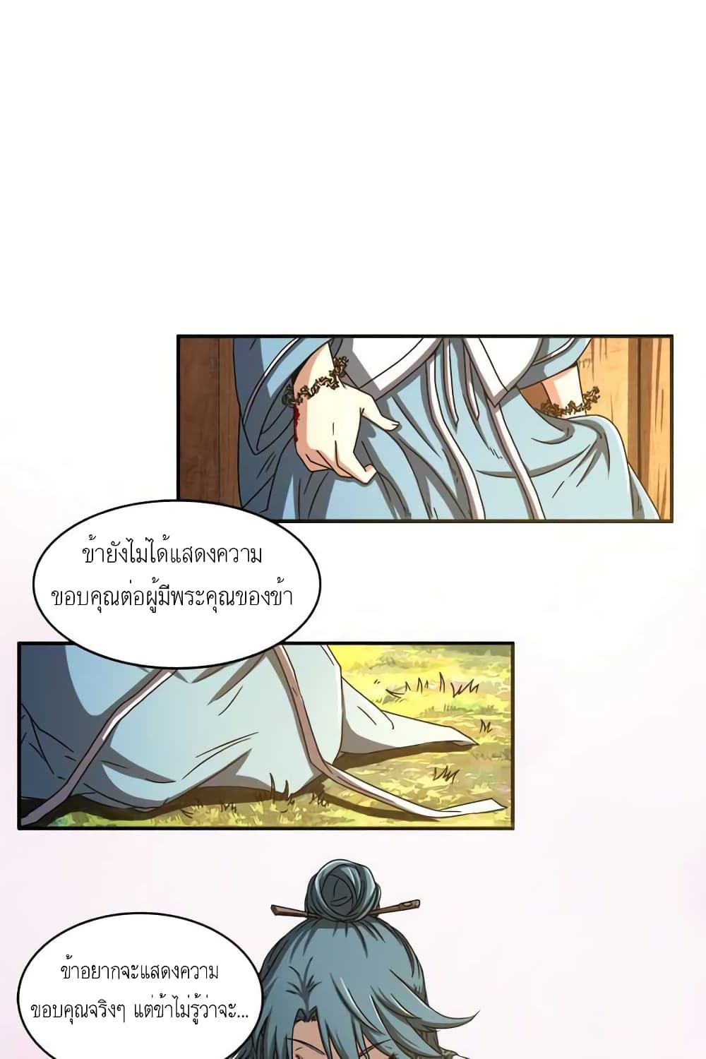 Warring States 2-2