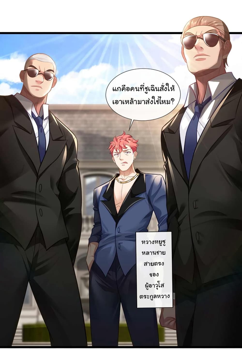 Chu Chen, The Trash Son-in-Law 46-46
