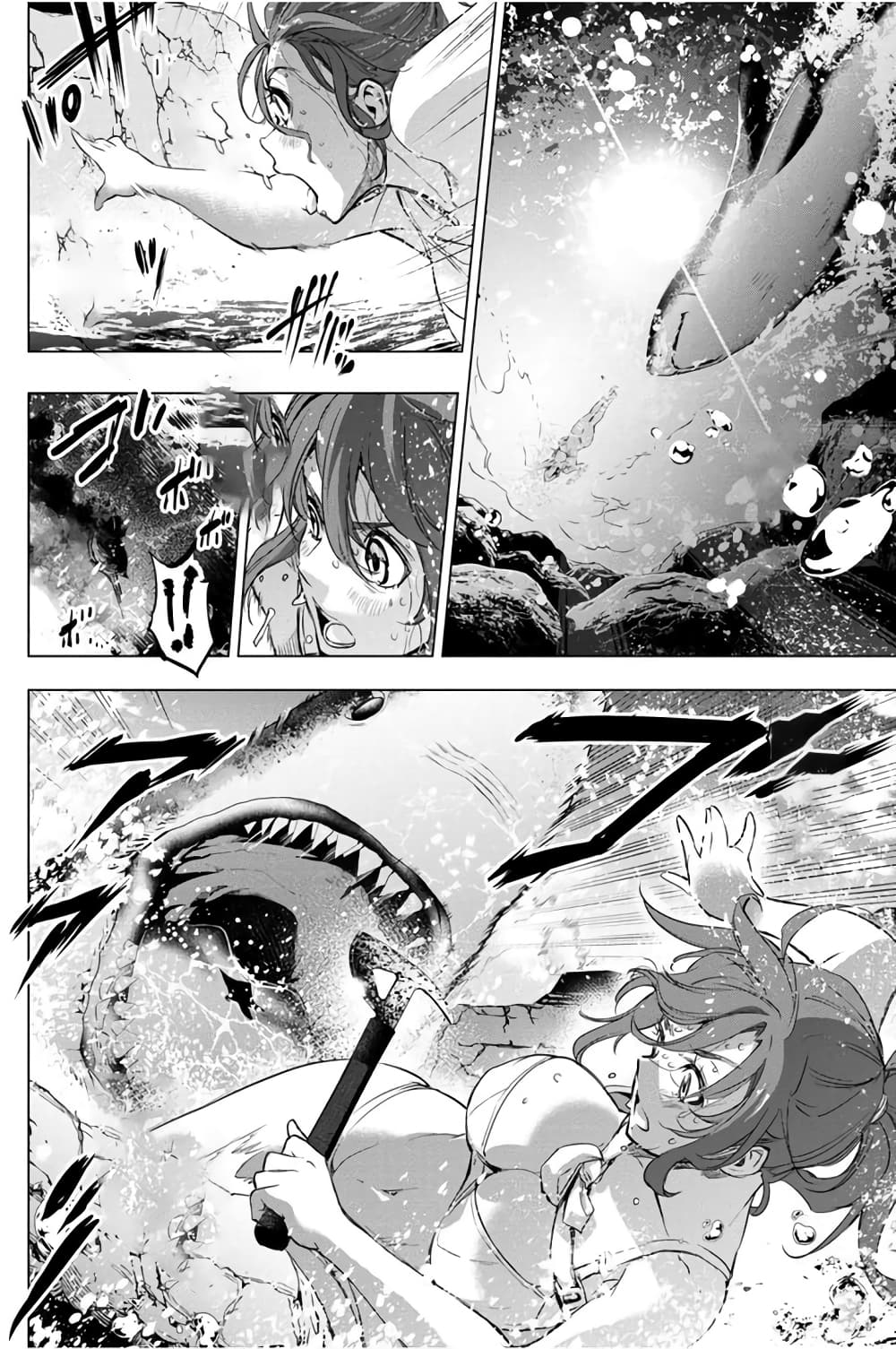 Ingoshima 30-เสบียงชีวิตและเสบียงจิตวิญญาณ