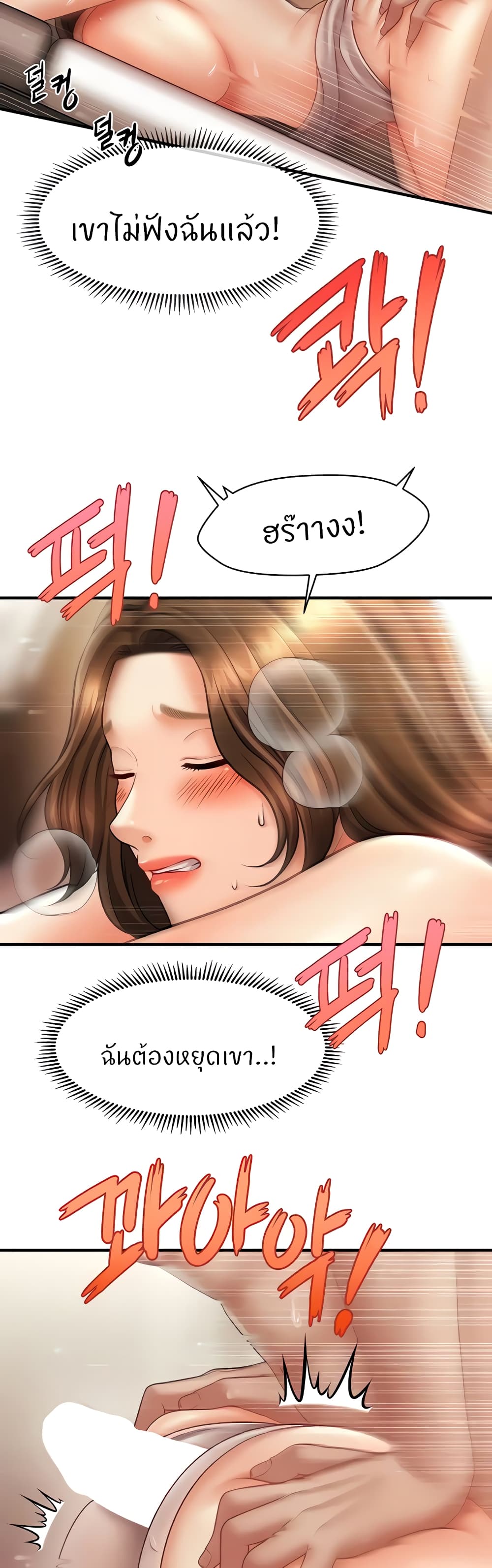 How to Conquer Women with Hypnosis 17-17