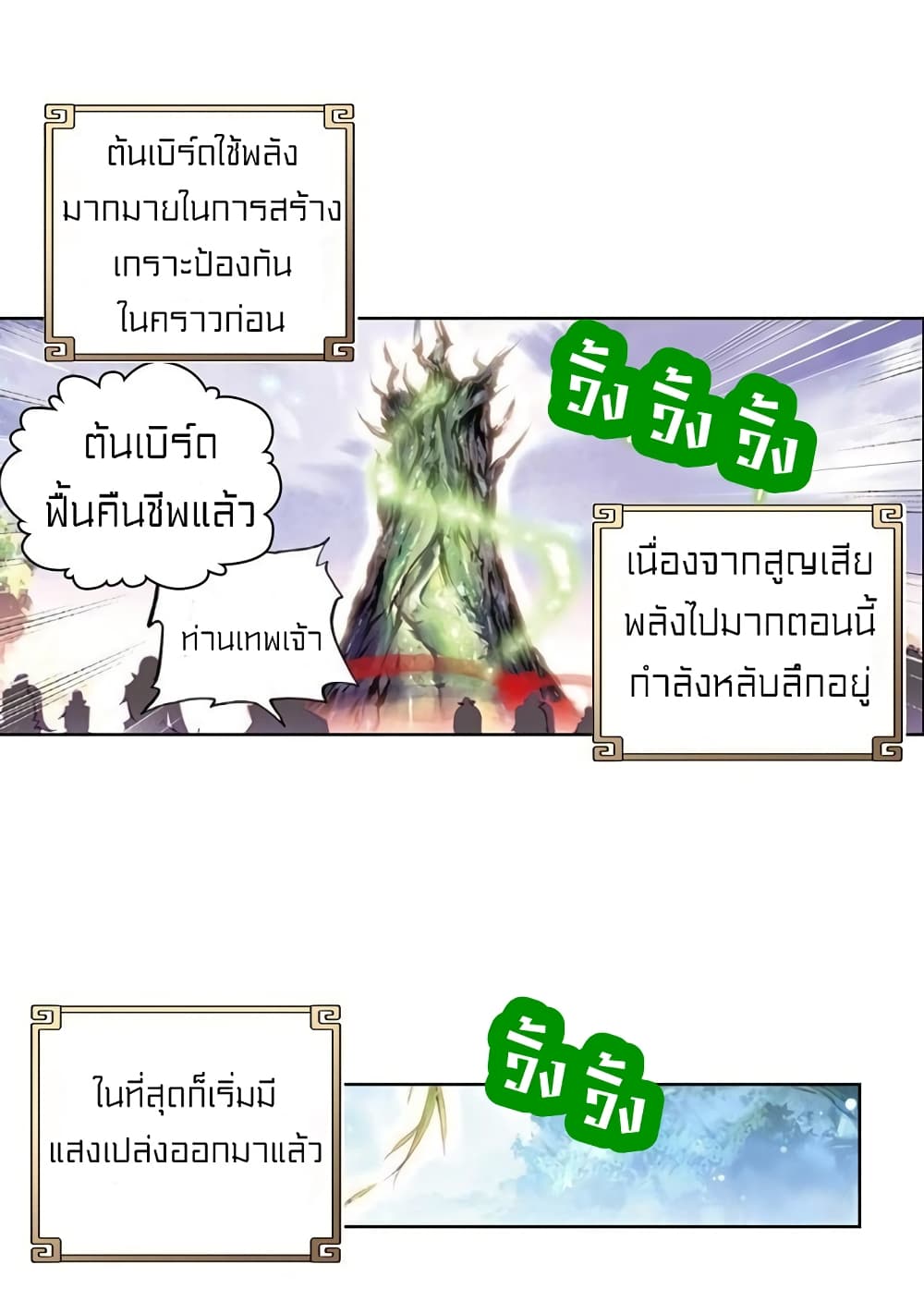 Perfect World 36-36