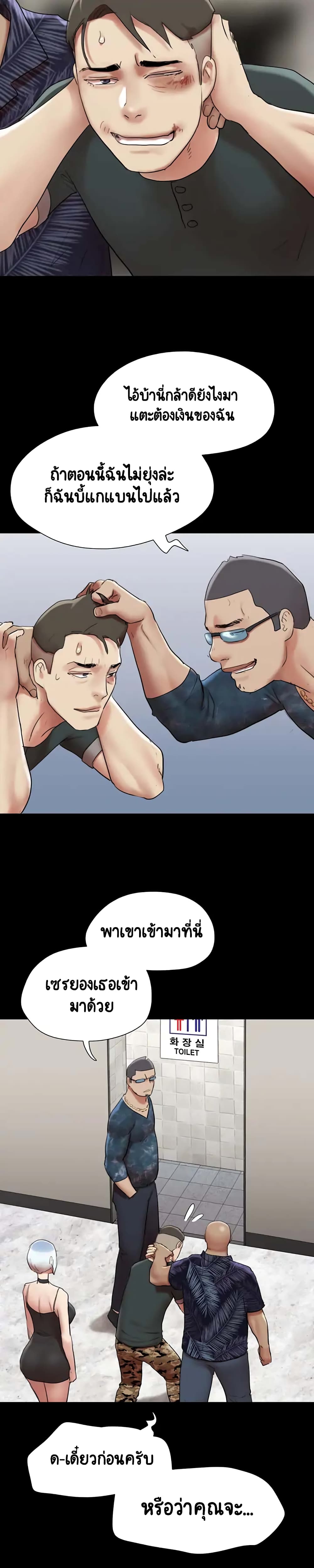 Everything Is Agreed 145-145