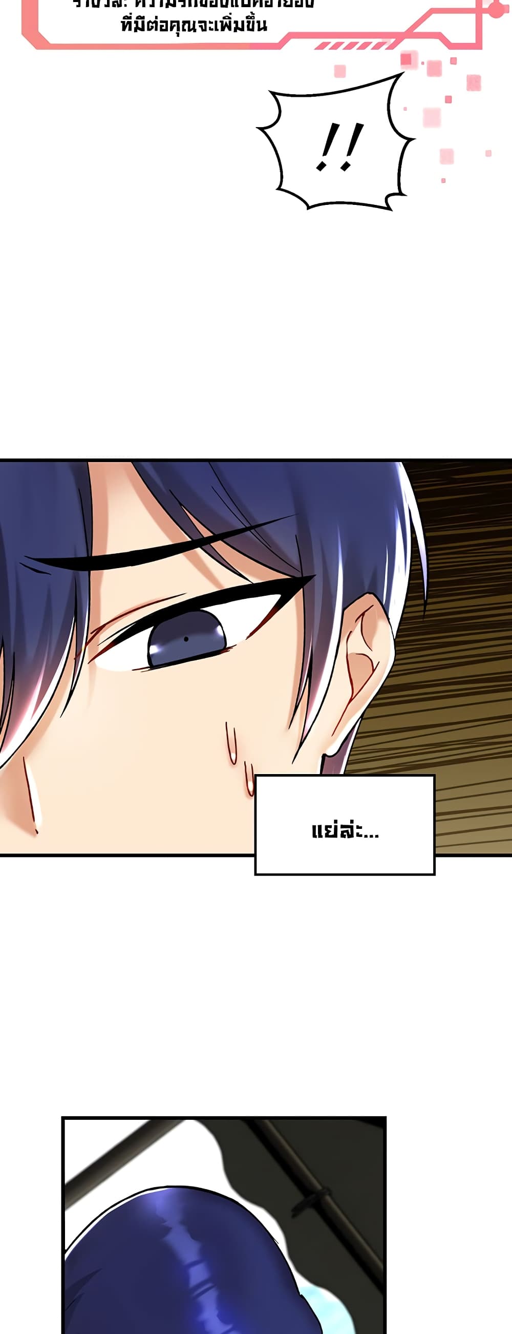 Trapped in the Academy’s Eroge 27-27