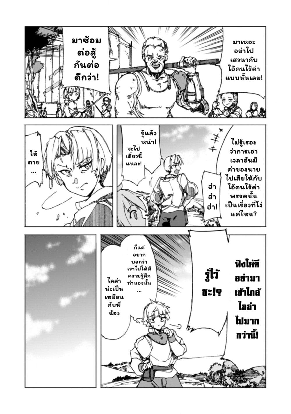 Chou Nankan Dungeon De 10-mannen Shugyou Shita Kekka, Sekai Saikyou Ni: Saijaku Munou No Gekokujou 1.4-1.4