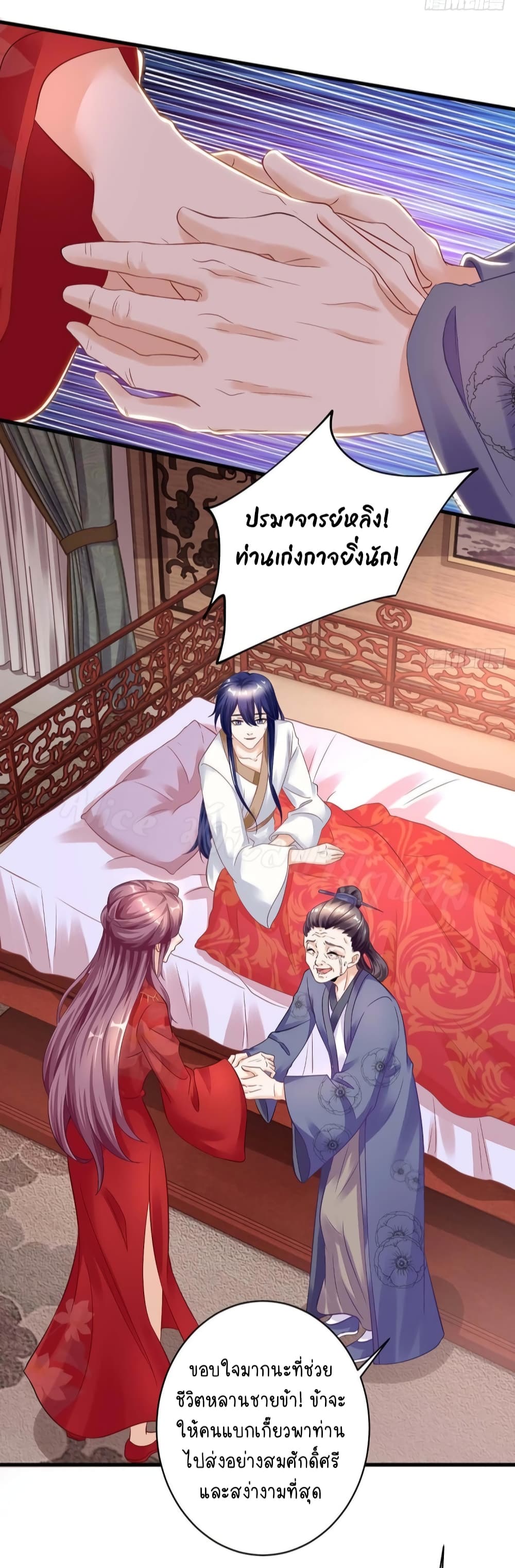 Heavenly Mystery Astrologer 7-7