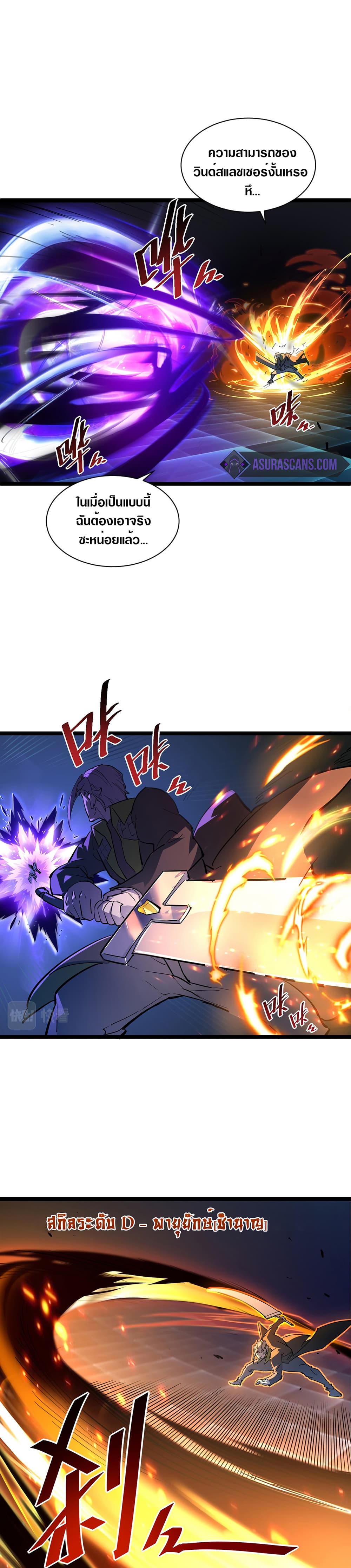 Rise From The Rubble เศษซากวันสิ้นโลก 52-52