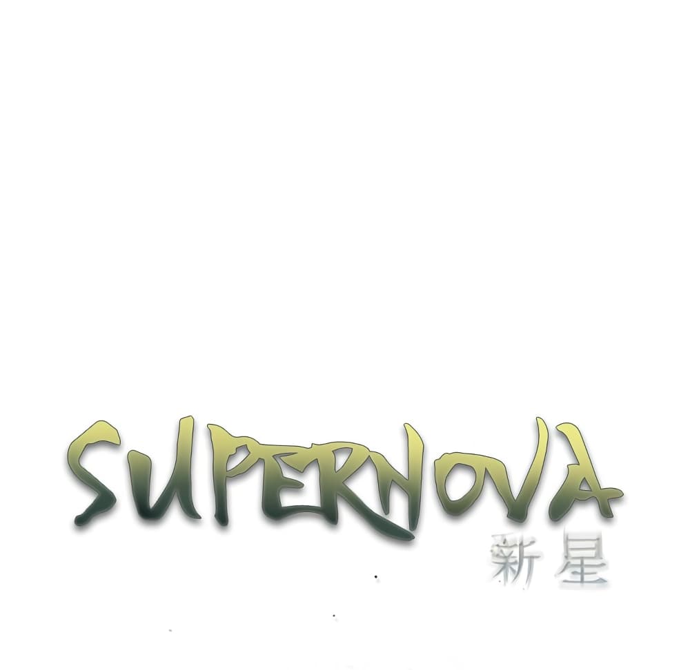SuperNova 127-127