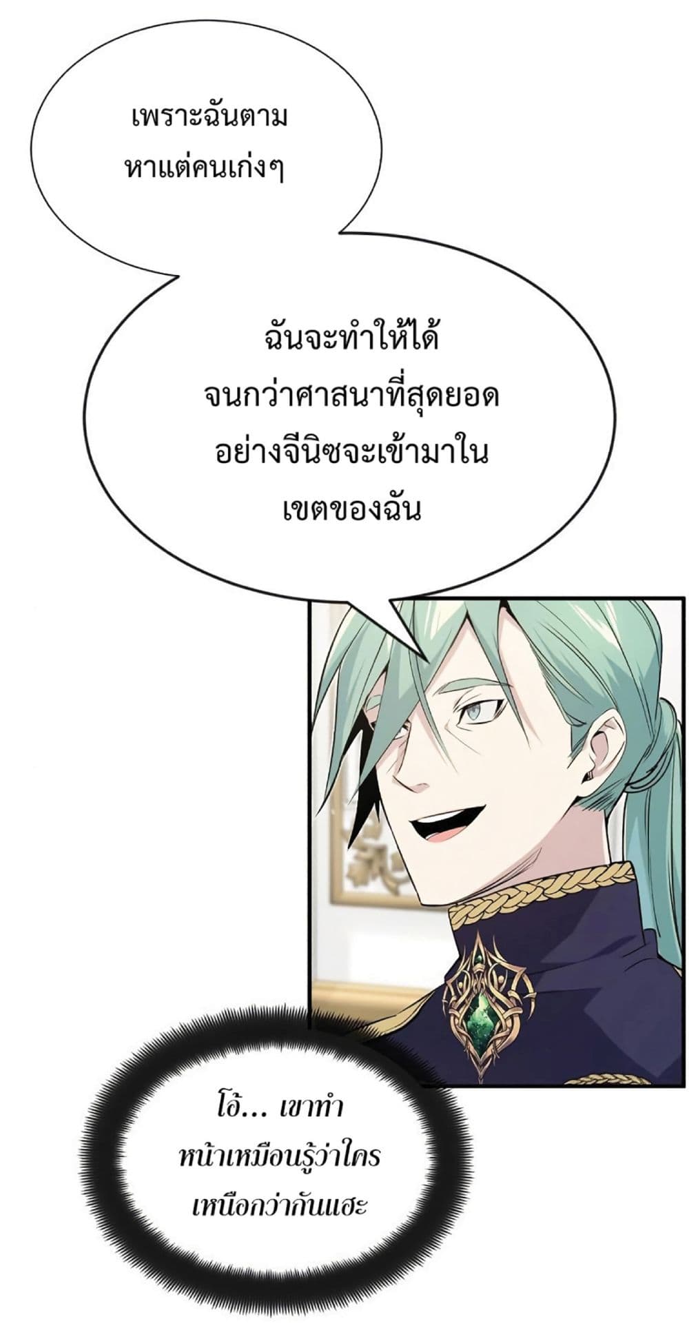 The Dark Magician Transmigrates After 66666 Years 3-3