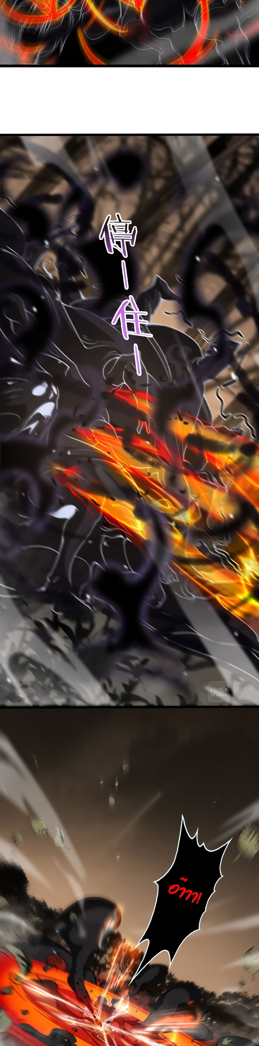 World's Apocalypse Online หมื่นสวรรค์สิ้นโลกา 109-109