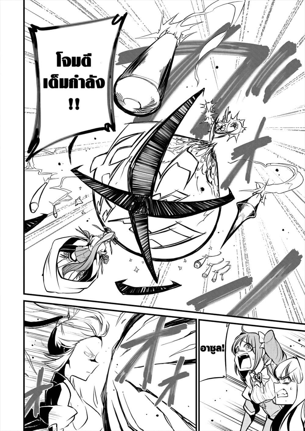 Looking up to Magical Girls 24-24