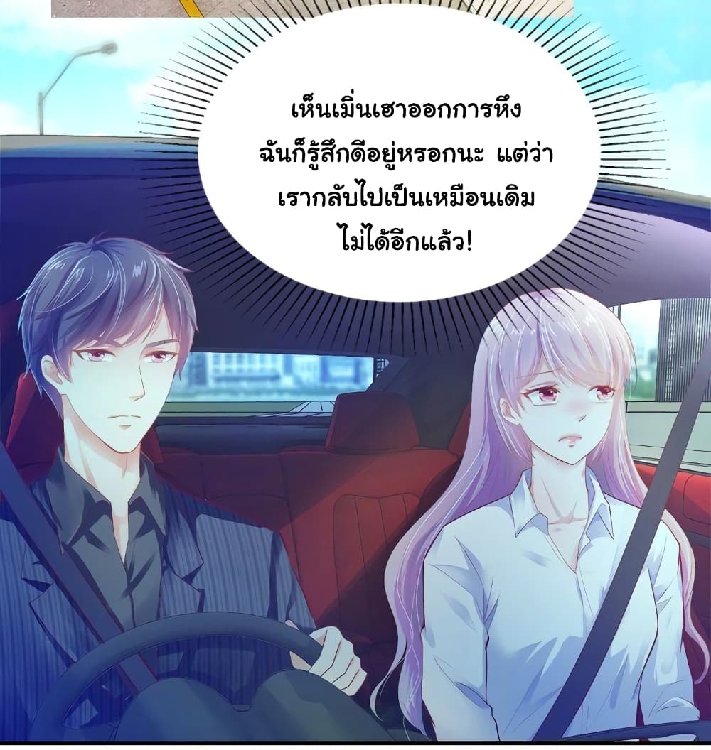 Boss's Lovely Wife 3-3