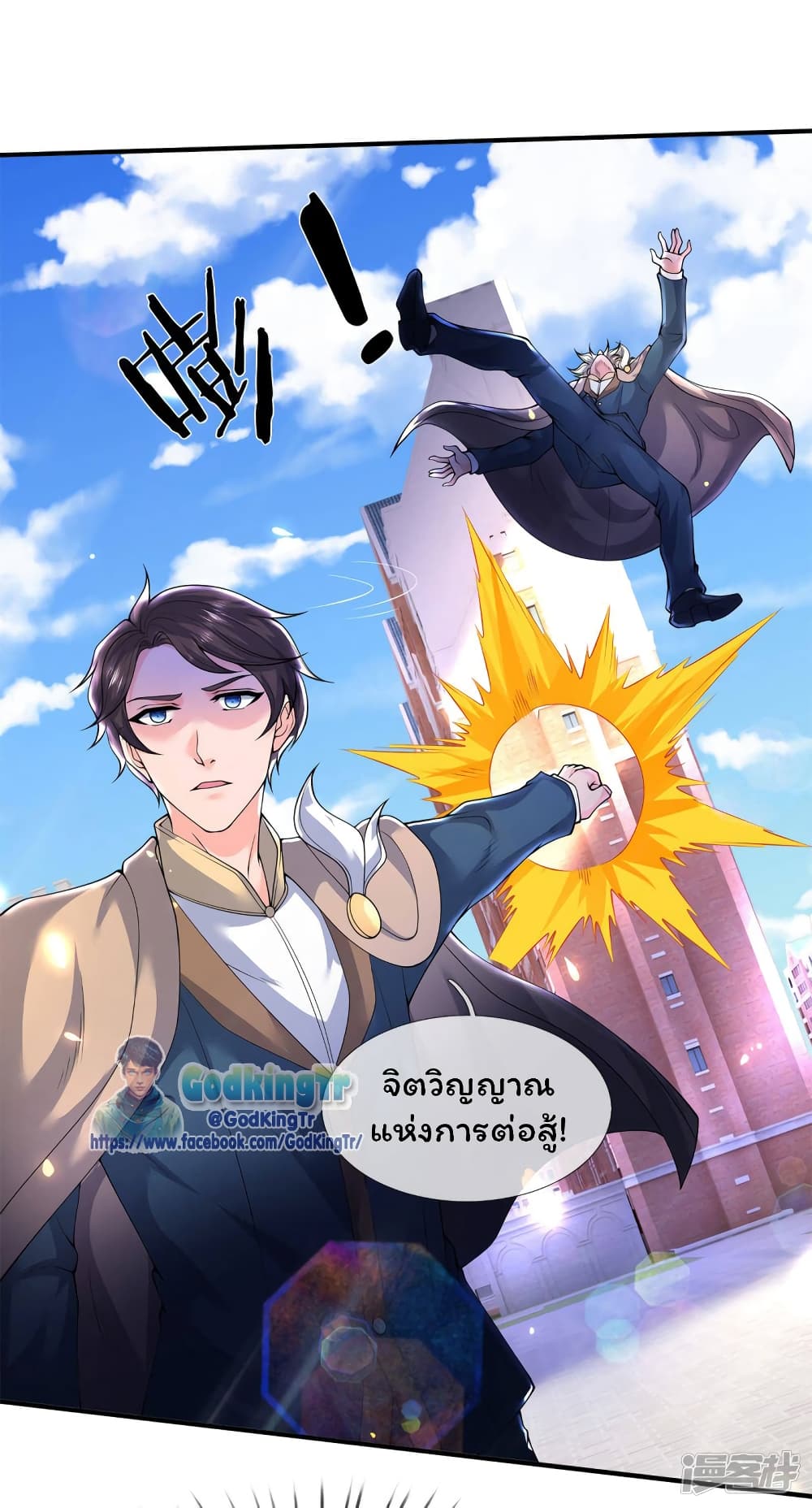 Eternal god King 214-214