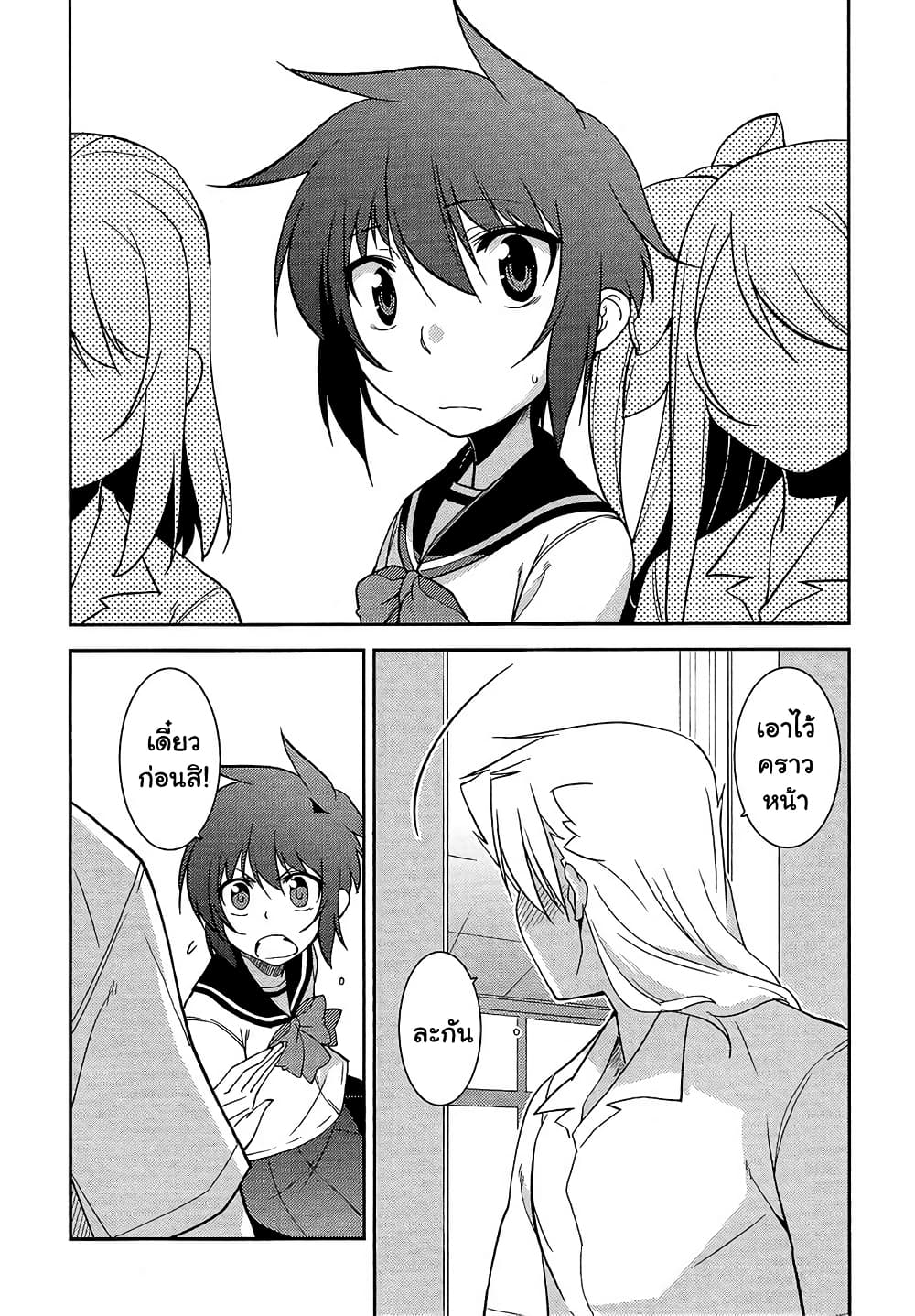Boku to Boku 10-ผมกับสิ่งนั้นที่ทุกๆคนมี