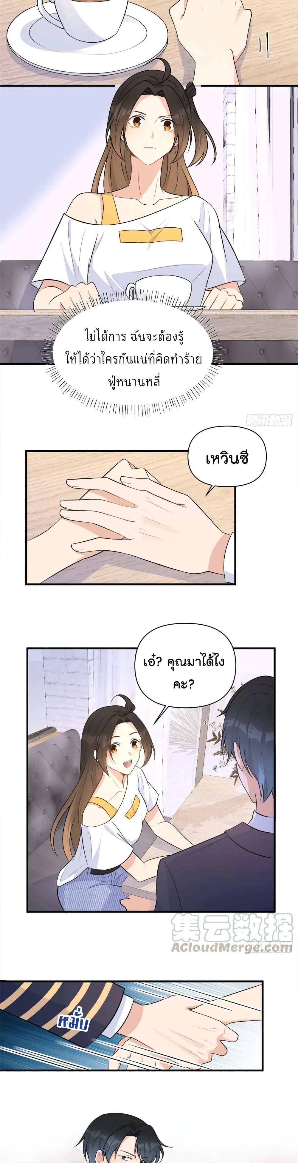 Remember Me? จำฉันได้หรือเปล่า? 61-61