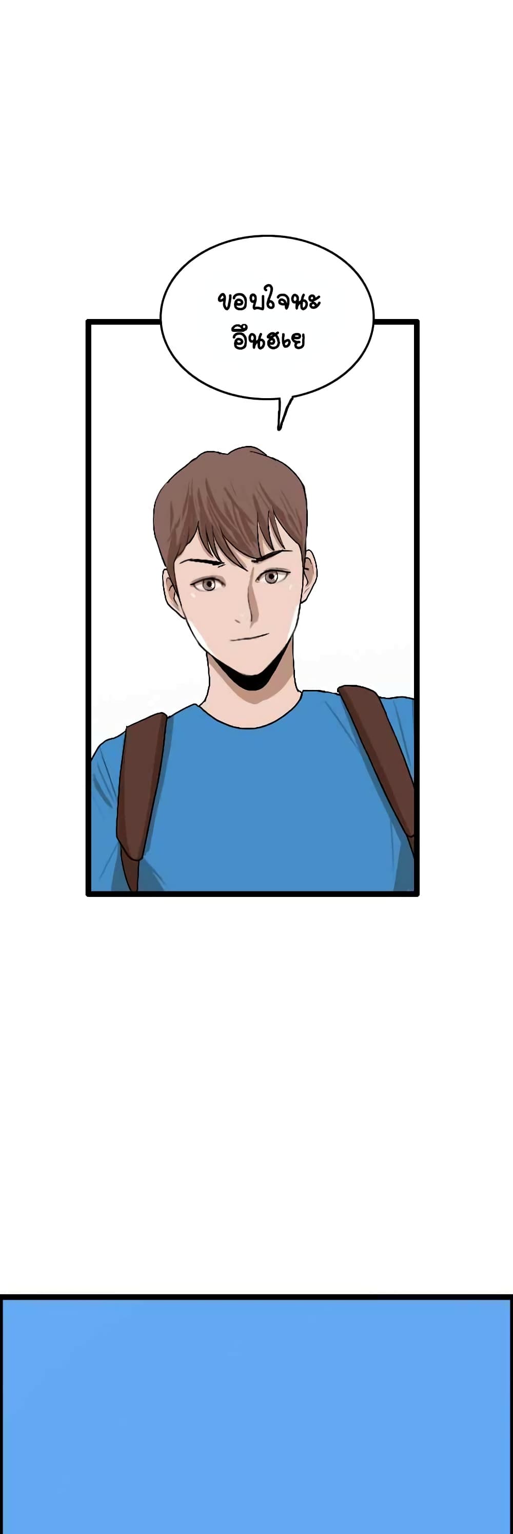 I Picked a Mobile From Another World 23-23