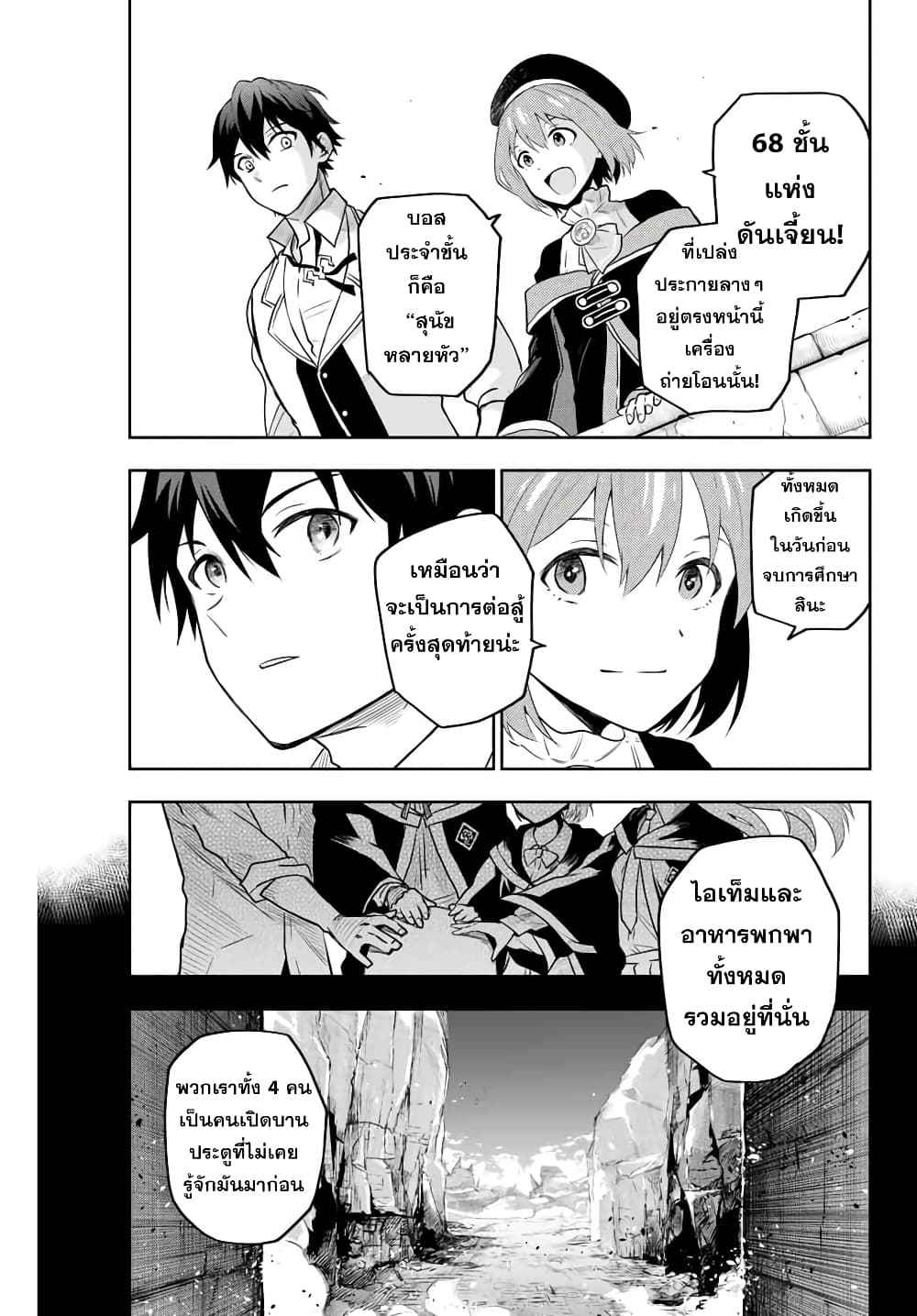 Mikata ga Yowa Sugite Hojo Mahou ni Toushite ita Kyuutei Mahou shi, Tsuihou Sarete Saikyou wo Mezasu 1-1