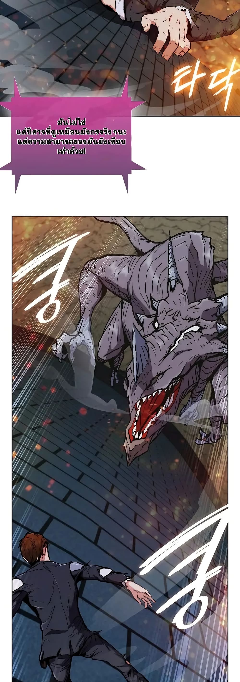 Plainwalker of the Stigma 3-3
