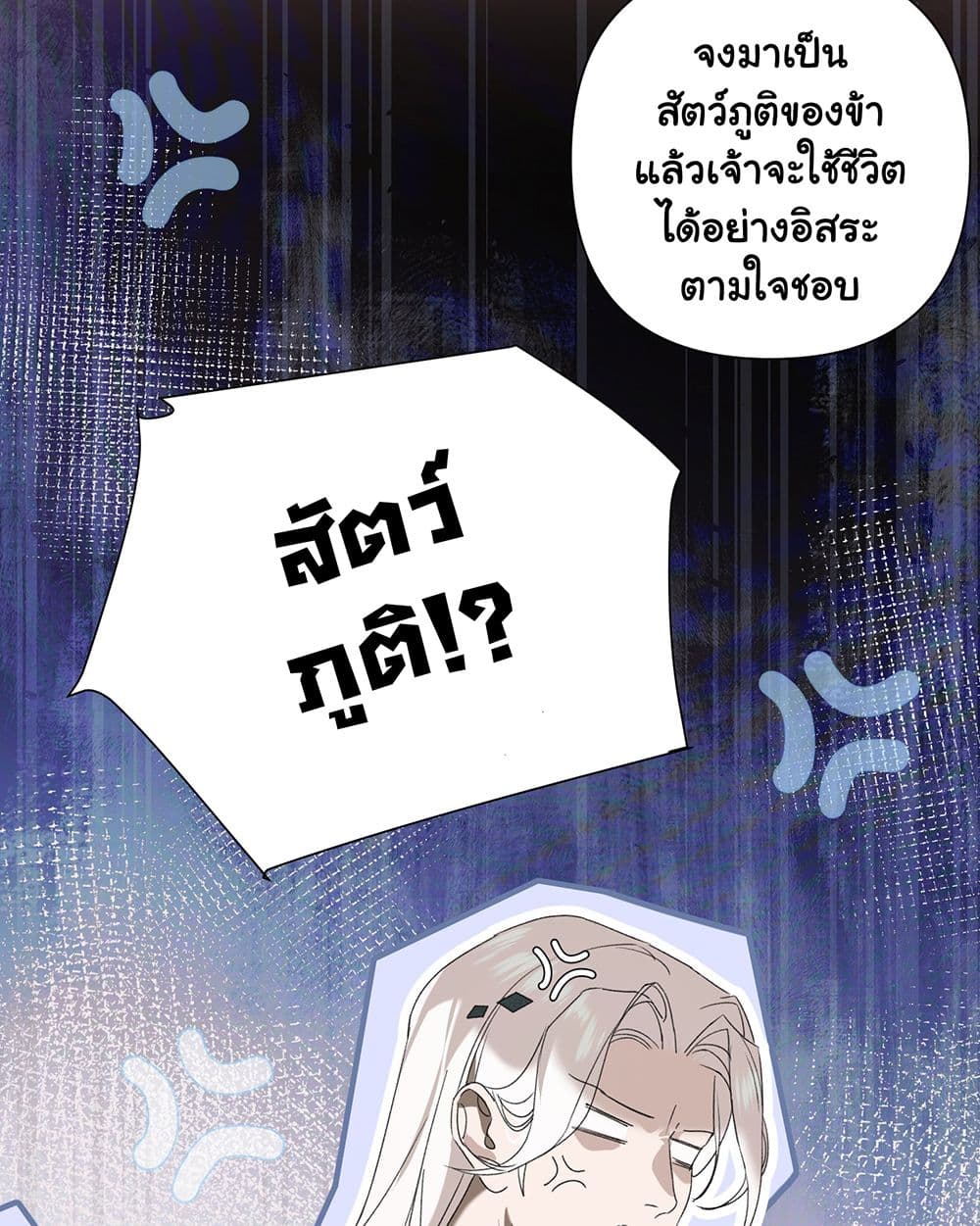 The Snake Demon Wants to Flee ยุทธการหลบหนีของปีศาจ 2-2