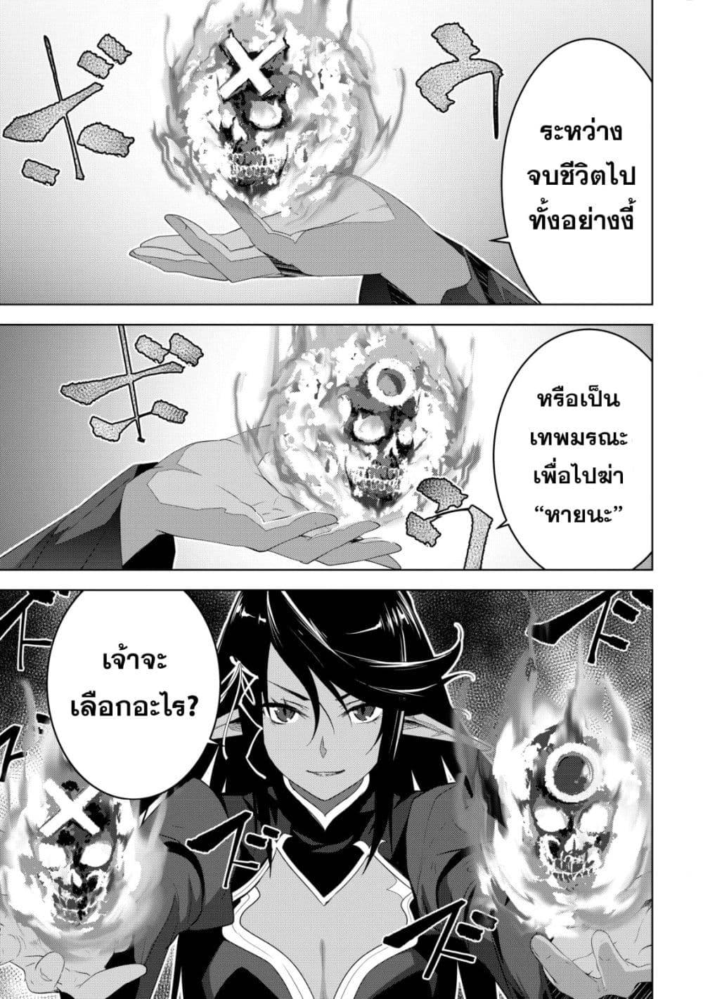 Kuro Erufu Ni Kawareta Ore No Danjon Seikatsu 1-1