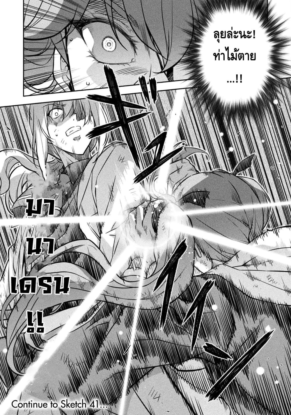 Drawing: Saikyou Mangaka Wa Oekaki Skill De Isekai Musou Suru! 40-40