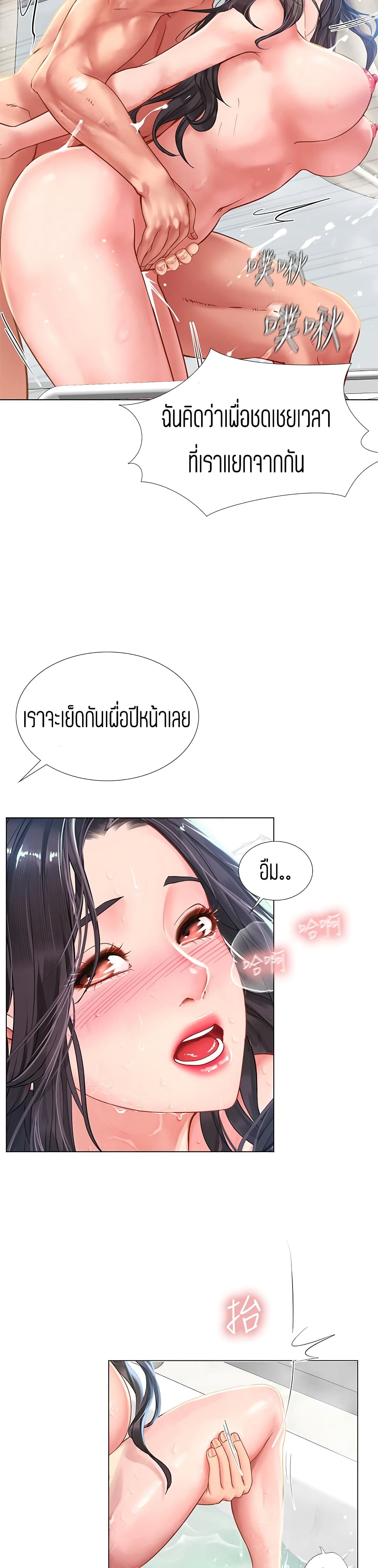 Should I Study at Noryangjin? 75-75