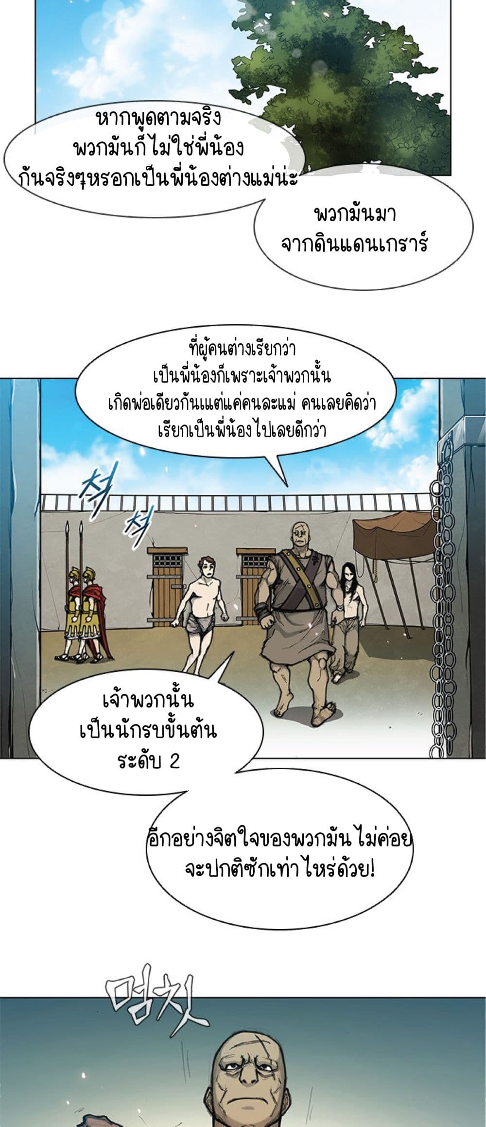 The Long Way of the Warrior 14-14