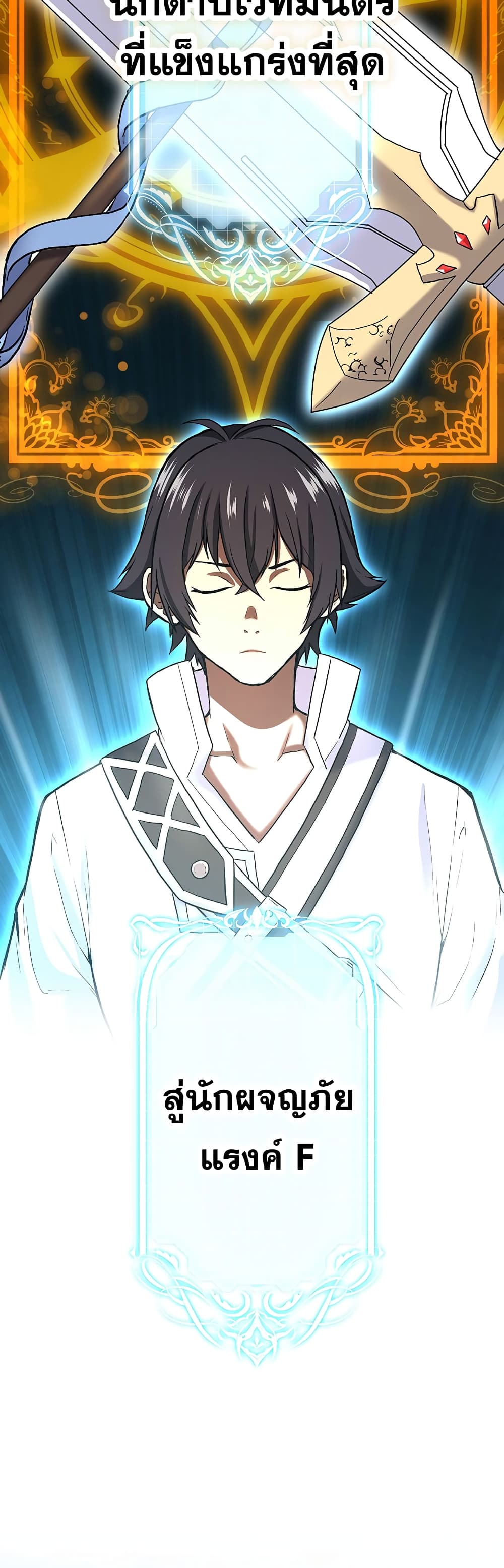 The Strongest Magical Swordsman Ever Reborn as an F-Rank Adventurer 0-0