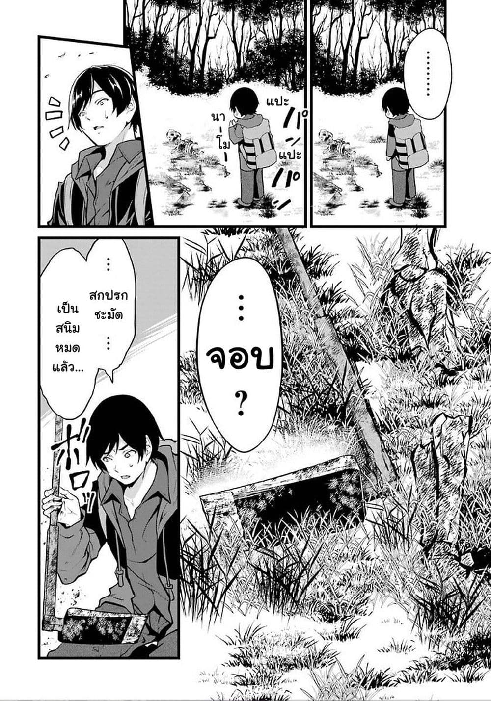 Yuru Fuwa Noka No Moji Bake Skill 1-สกิลภาษาต่างดาวของเกษตรกร