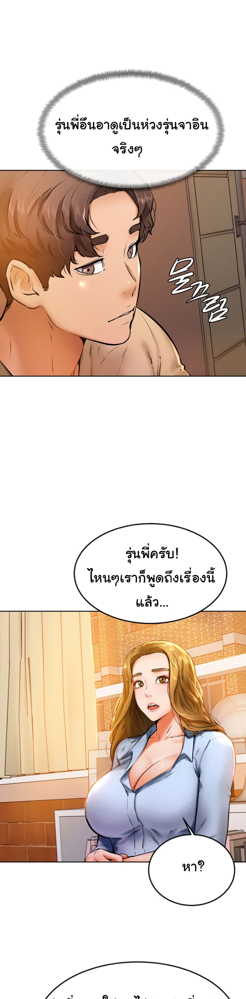 Cheer Up, Namjoo 13-13