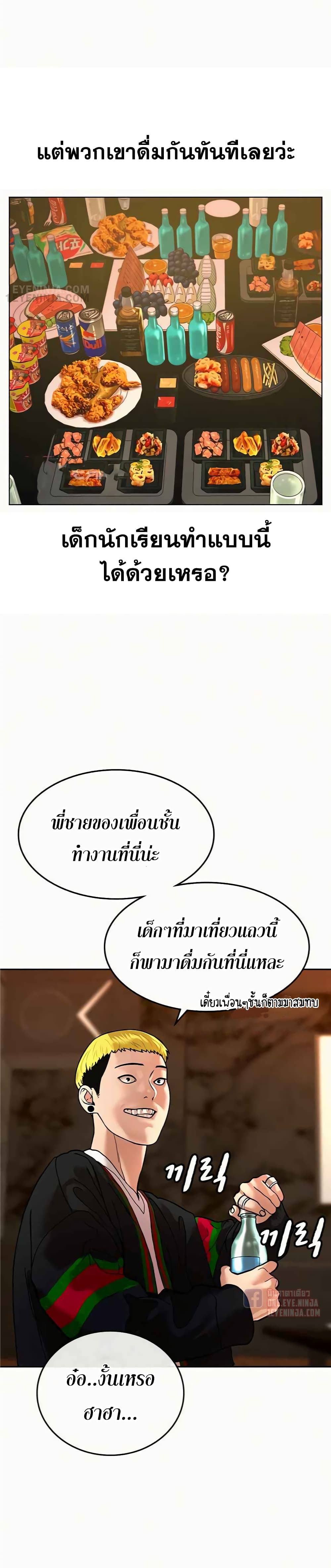 Reality Quest 2-2
