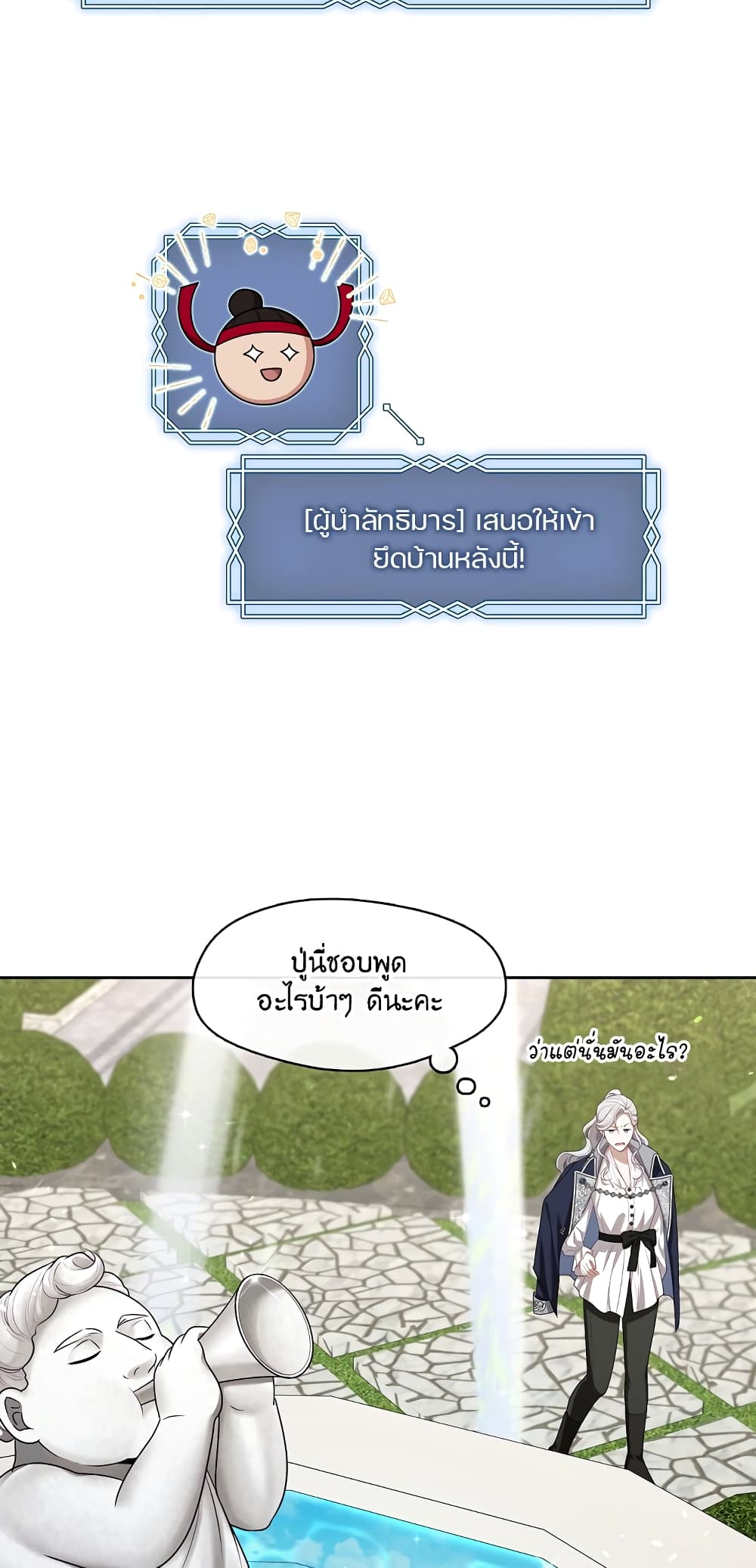 The S-Class Hunter Doesn't Want to Be a Villainous Princess 14-14