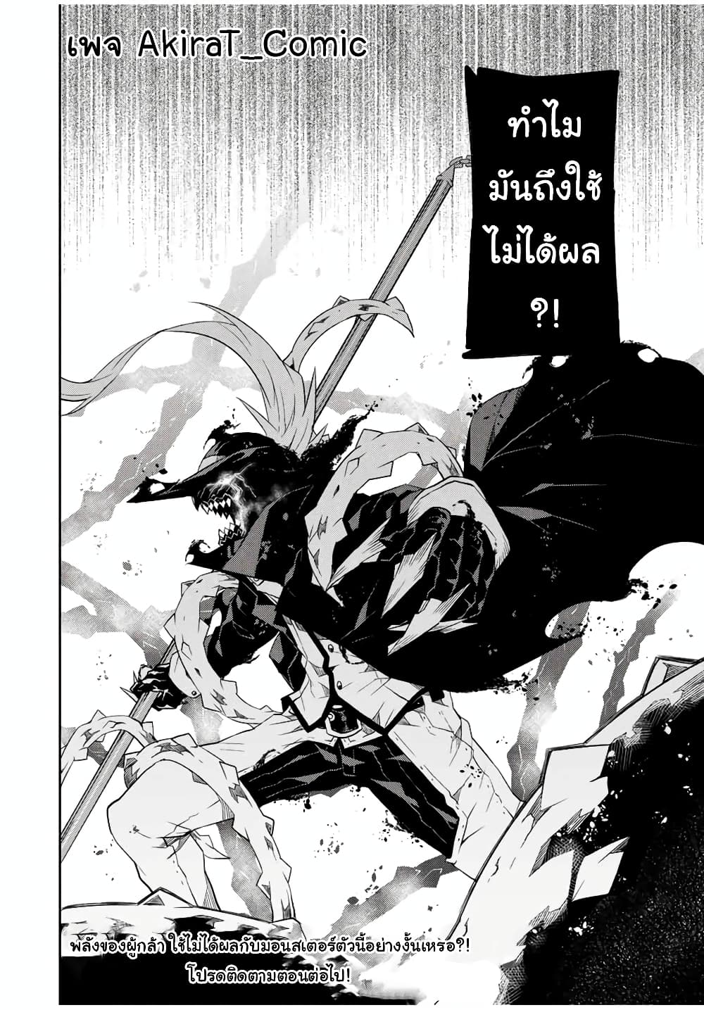 The Weakest Occupation "Blacksmith", but It's Actually the Strongest ช่างตีเหล็กอาชีพกระจอก? 53-53