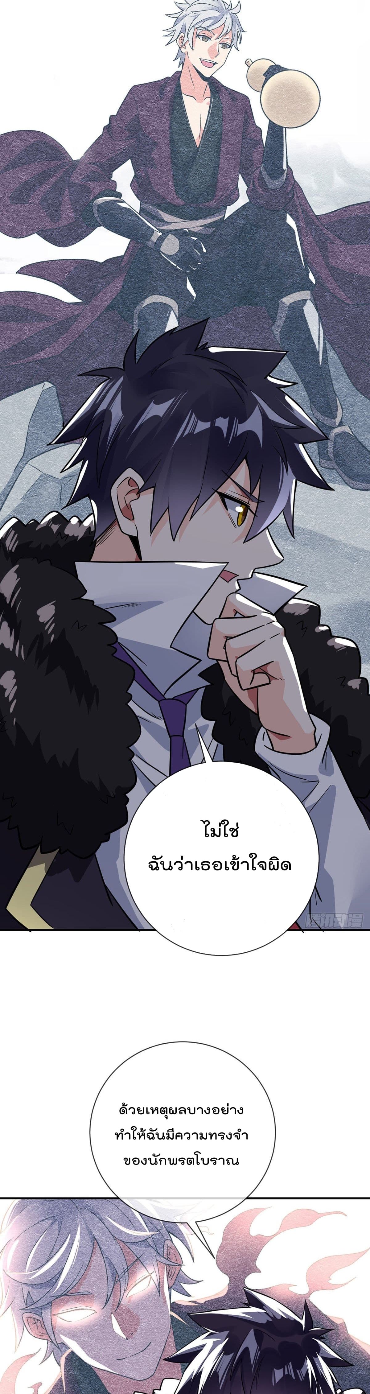 My Devil Girls Harem ฮาเร็มปีศาจสาวนี้ ของผมนะค้าบ 74-74