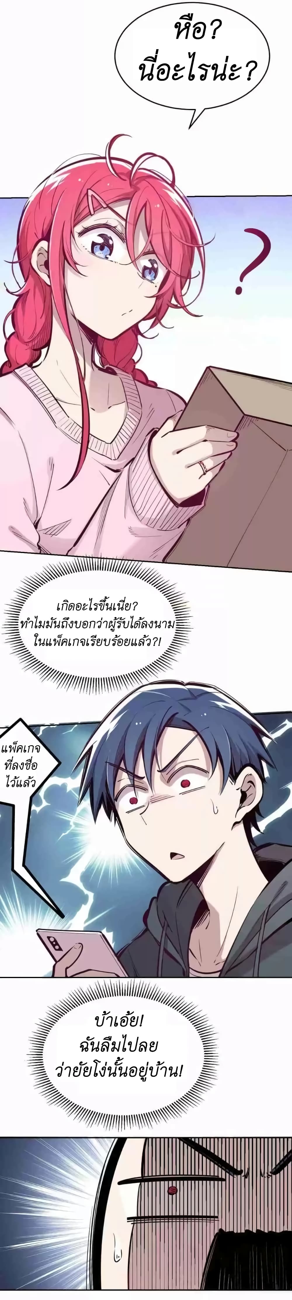 Demon X Angel, Can’t Get Along! 42.1-42.1