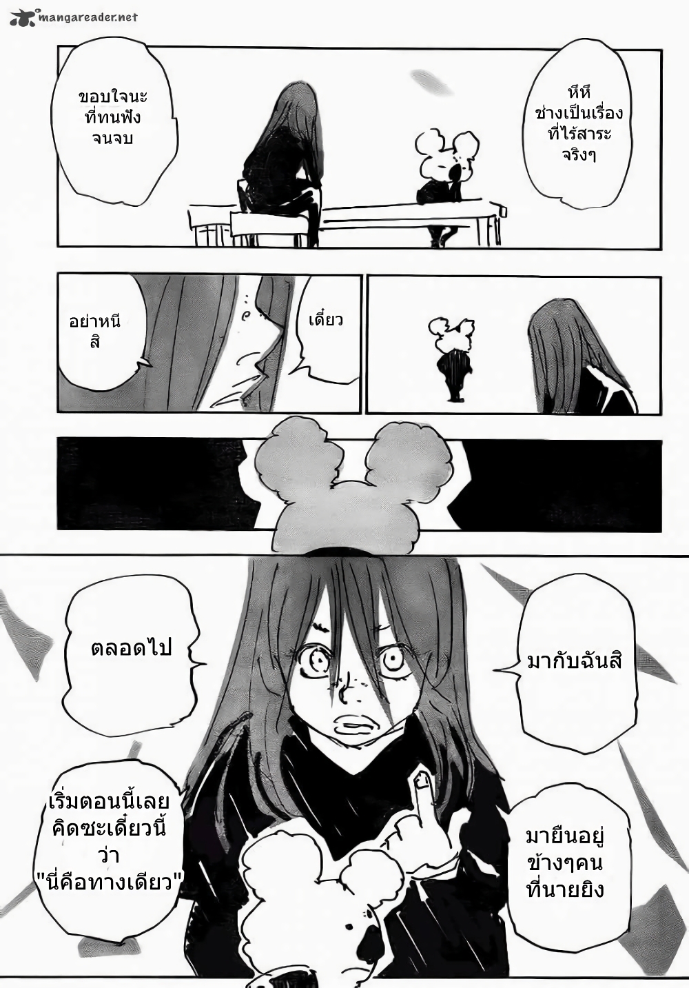 Hunter X Hunter 337-337