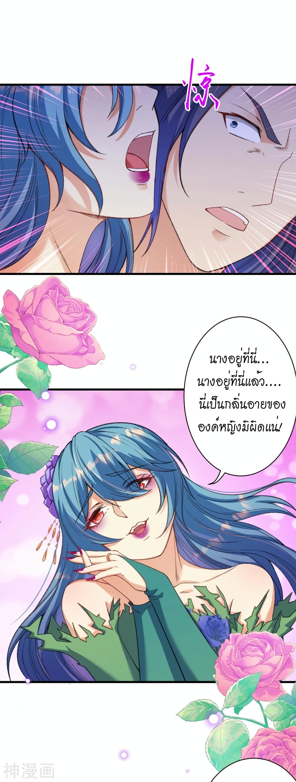 Against the Gods อสูรพลิกฟ้า 488-488