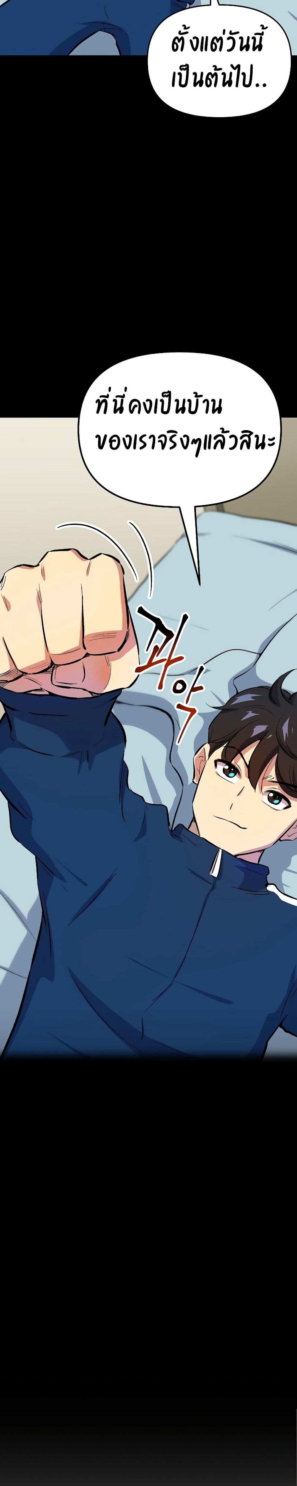 Deadbeat Hero 1-1
