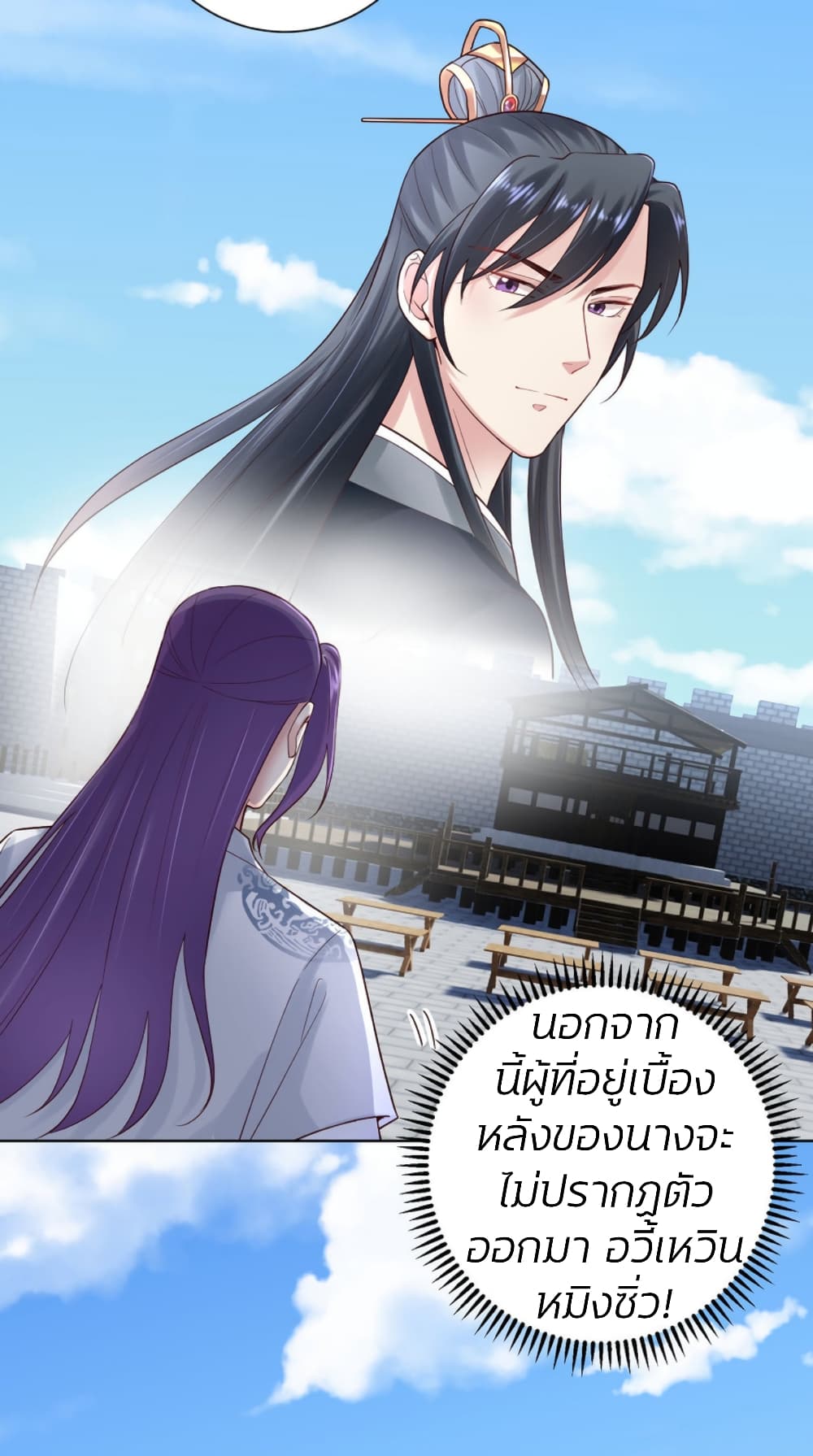 Poisonous Doctor: First Wife's Daughter 125-125
