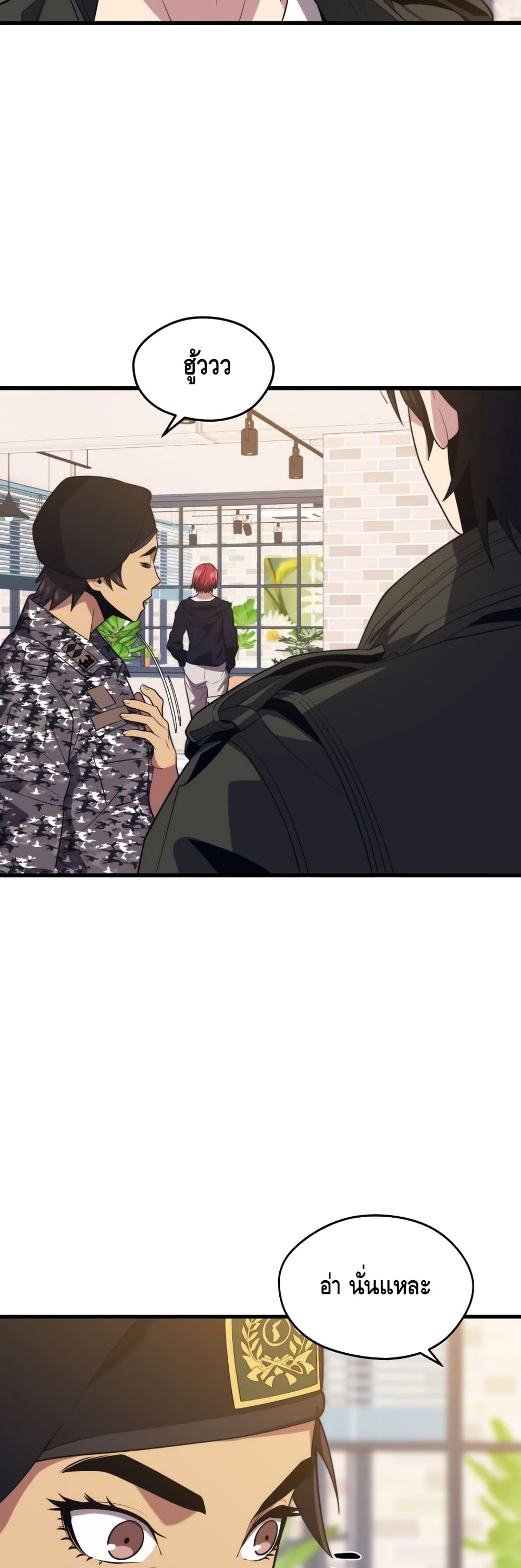 Seoul Station Necromancer 28-28