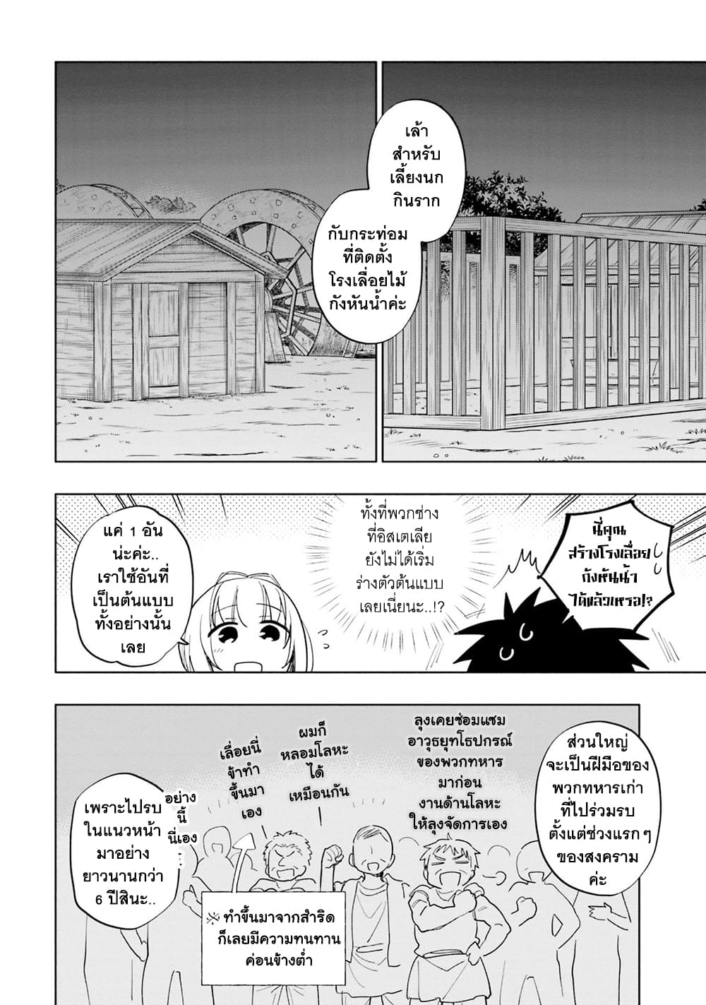 Takarakuji de 40-oku Atattandakedo Isekai ni Ijuu Suru ถูกหวย 4 พันล้านเลยเอาไปเปย์สาวในต่างโลก 30-ฉันจะพยายามค่ะ