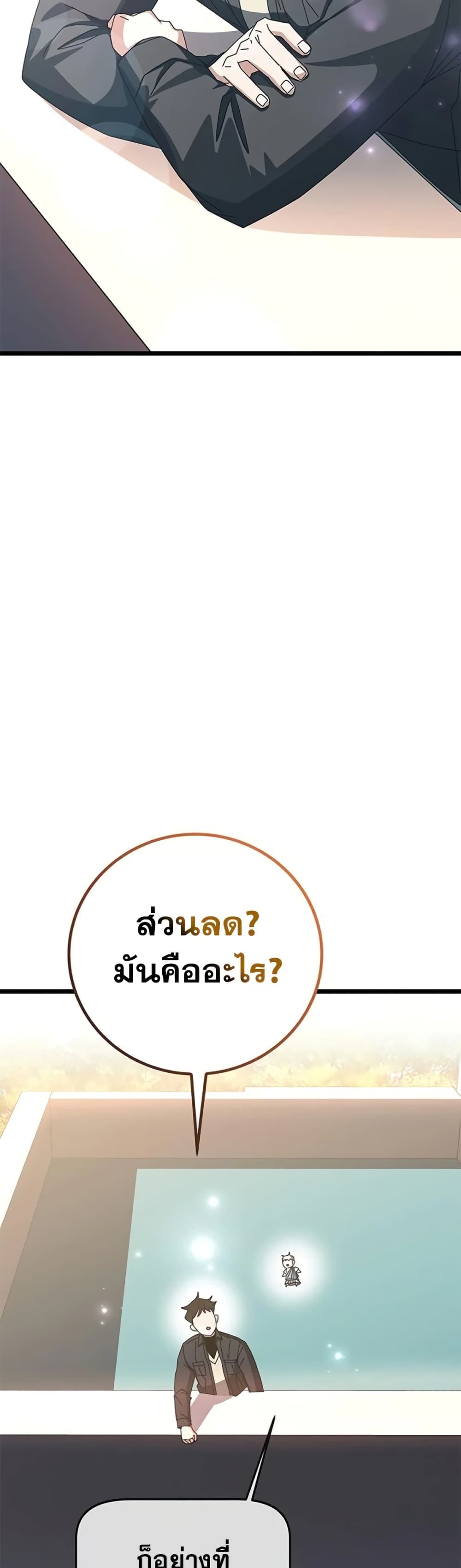 Transcension Academy 61-61