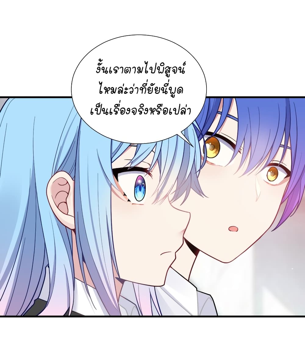 What Happended? Why I become to Girl? 105-105