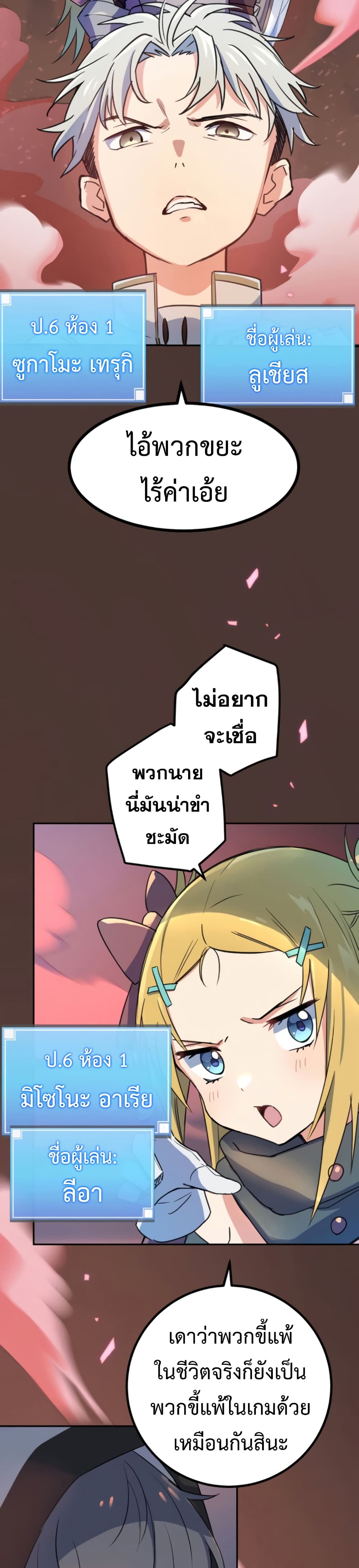 Demons' Crest 2-2